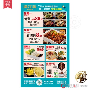 烤鱼海报印刷定制 UV软膜大海报 灯箱灯片定制厂家满江秋烤鱼促销