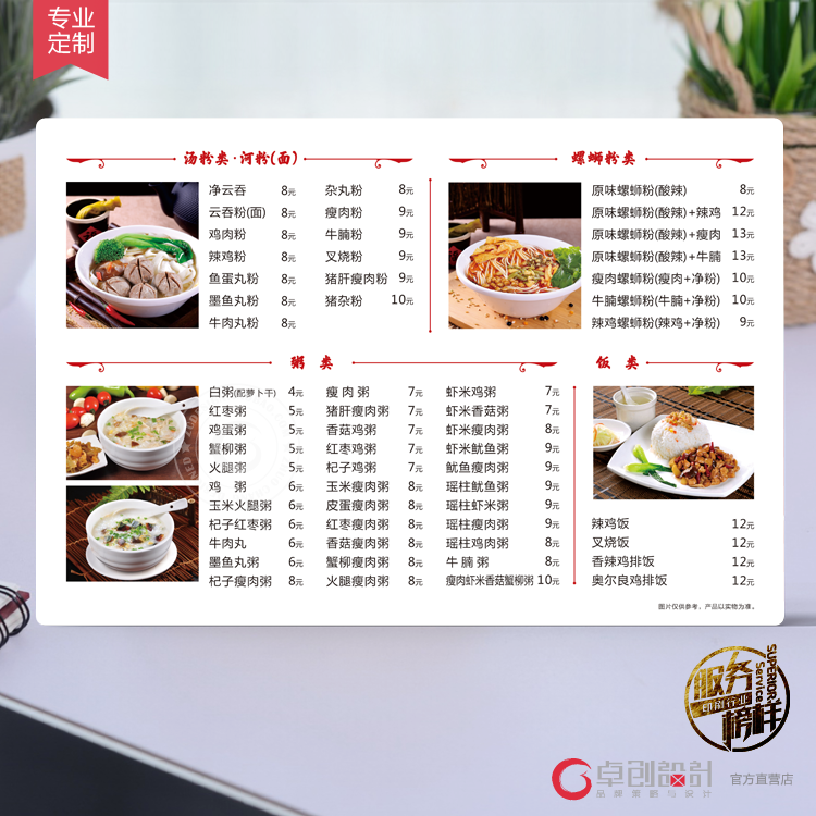 中餐米饭pvc菜单 早餐 粥类点餐牌定制印刷 粉面餐牌