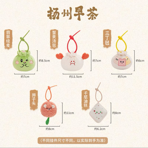 cozyworld迷你系列包挂件