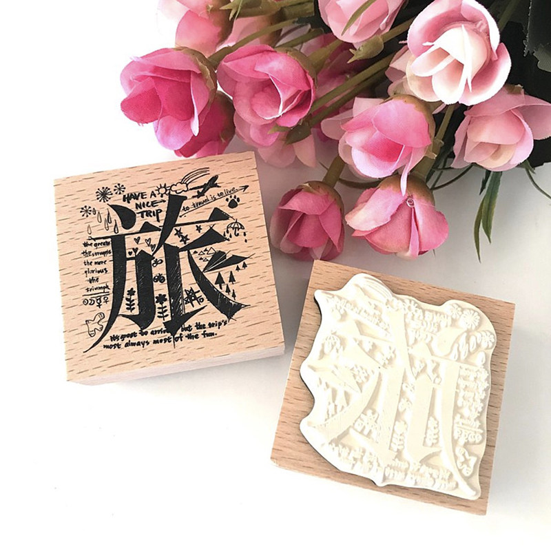 台湾陈年罔市旅行系印章旅字