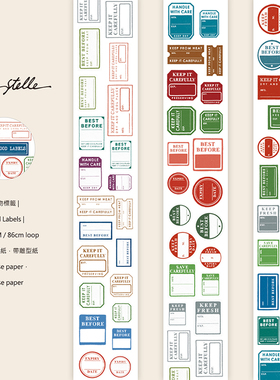 ChickTracks&台湾喵吉星 新品手账胶带星空夜语分装胶带亮面整卷