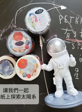 ChickTracks&台湾仙女丸手帐胶带 太陽系  和纸/pet胶带 整卷分装