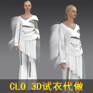 CLO 3d服装效果图代做模型走秀动画视频制做专业3D试衣服建模渲染