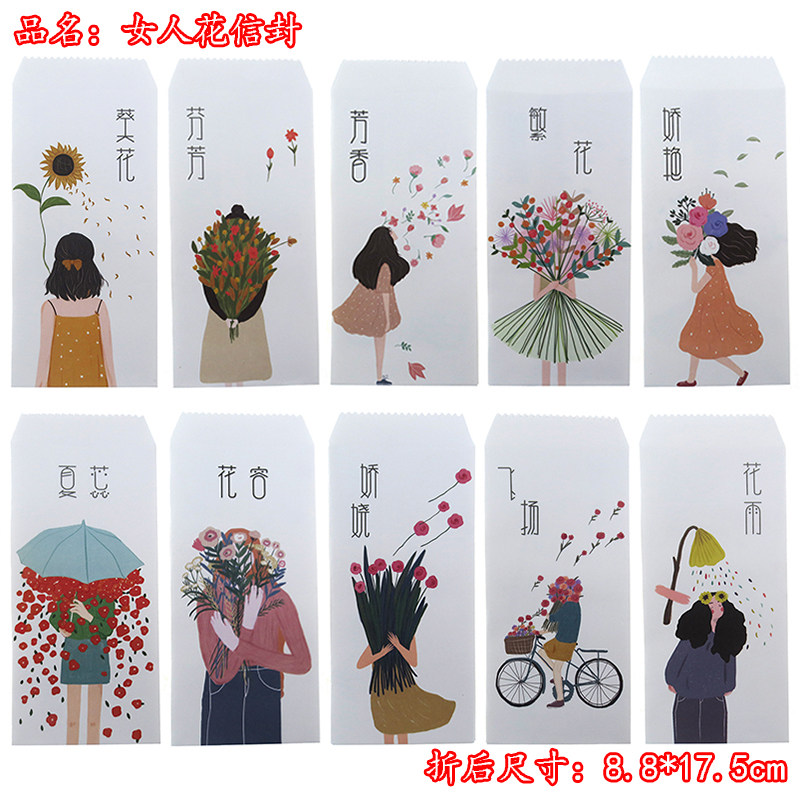 10个装小清新可爱精美彩色信封