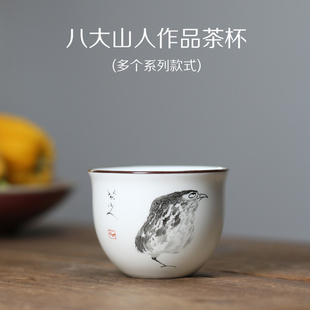 景德镇甜白瓷功夫茶具花鸟茶杯手绘品茗杯小茶碗 八大山人原创个性