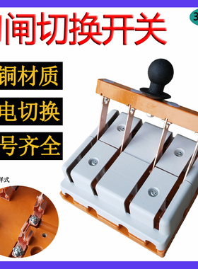 双向纯铜4P100A闸刀三相四线倒顺开关 HSF11-100A断电380v转隔离
