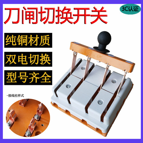 闸刀三相电RMMPEL纯铜