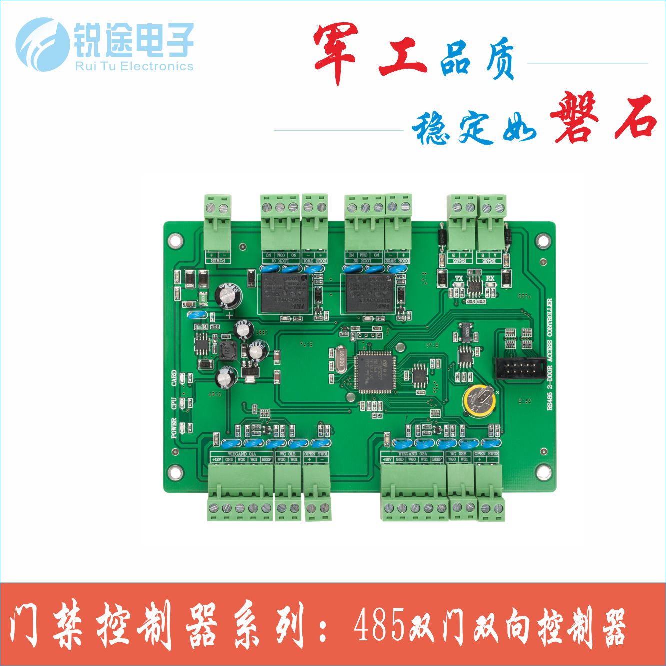 门禁双门控制器
