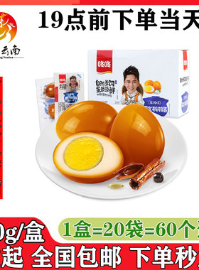 五香云南特产小包装盐焗味鹌鹑蛋