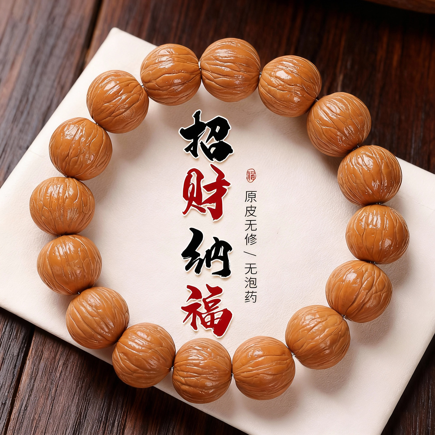 猴头核桃手串天然高端文玩菩提