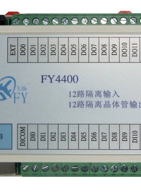 FY4400 USB隔离开关量数字量IO控制卡LABVIEW 12输入12晶体管输出