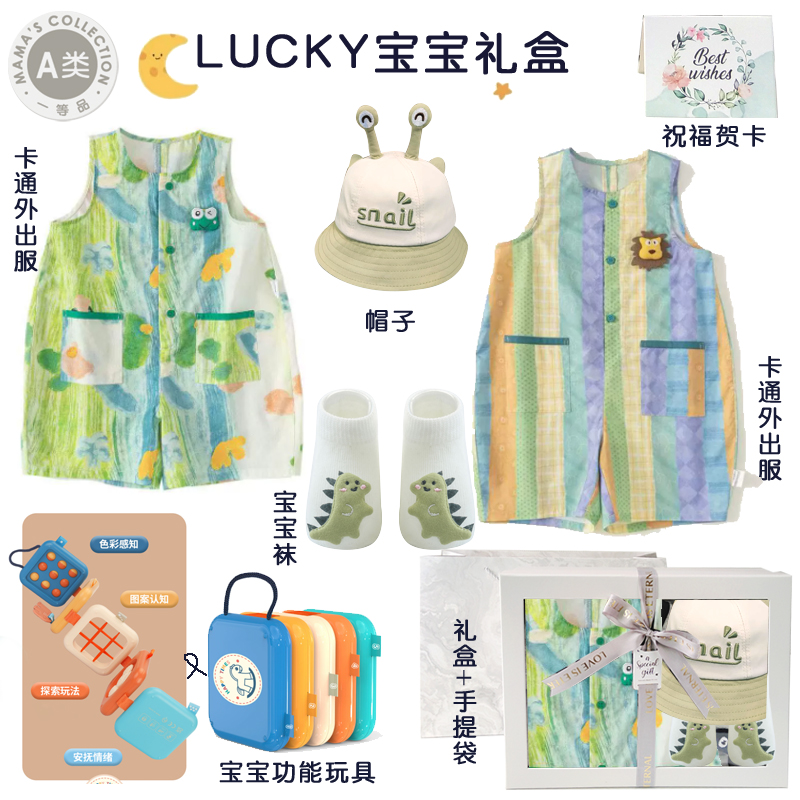 婴儿礼物满月礼新生儿男宝宝衣服套装高端礼盒恐龙夏季短袖周岁服