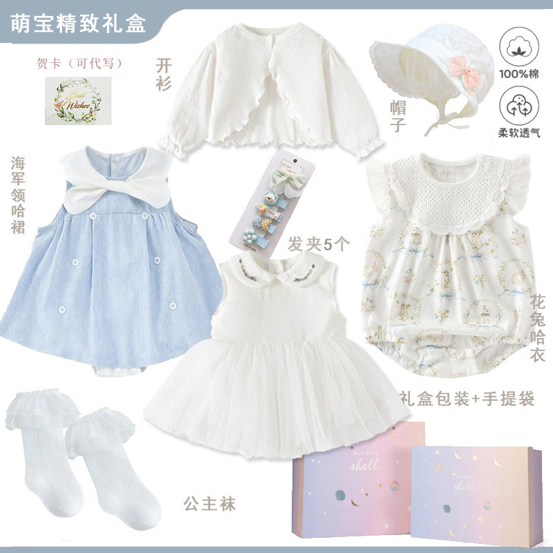 婴儿礼盒新生儿衣服套装满月礼物女宝宝外出服宝宝出生见面礼品夏