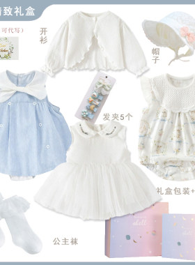 新生儿衣服套装满月礼物