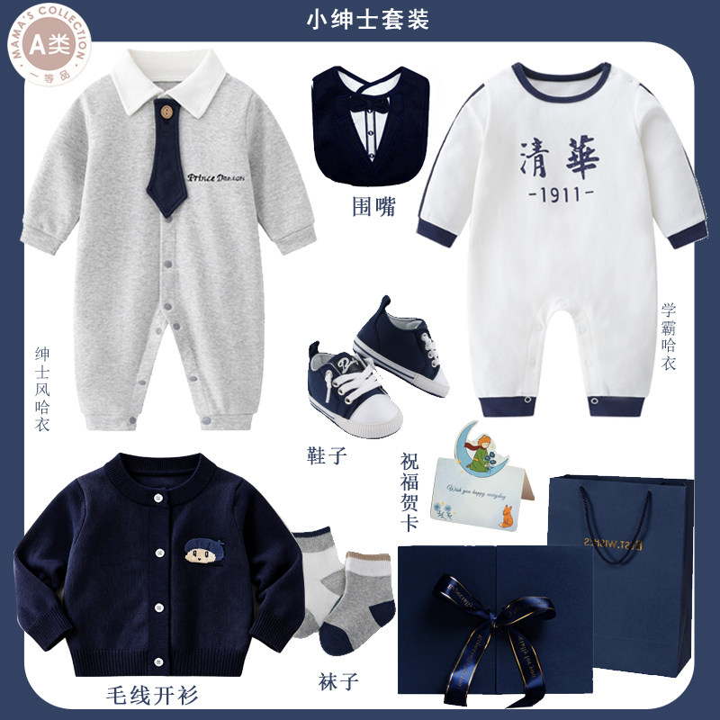 满月宝宝礼盒纯棉衣服男婴儿百日宴礼服女套装周岁生日送礼春夏