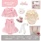 新生婴儿套装 礼盒初生宝宝用品春秋衣服纯棉满月送礼百日宴礼物女