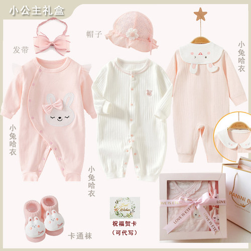 棉满月百天女兔宝宝送礼