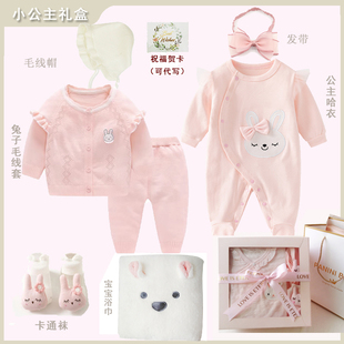婴儿礼盒春夏新款新生儿见面礼女宝宝公主衣服满月百天周岁礼物