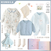 男宝宝婴儿礼盒新生儿衣服套装 纯棉宝宝满月礼物百天礼周岁礼盒