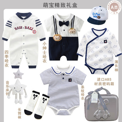 婴儿套装礼盒送礼高档男孩秋冬季满月礼物宝宝满月服新生儿礼盒