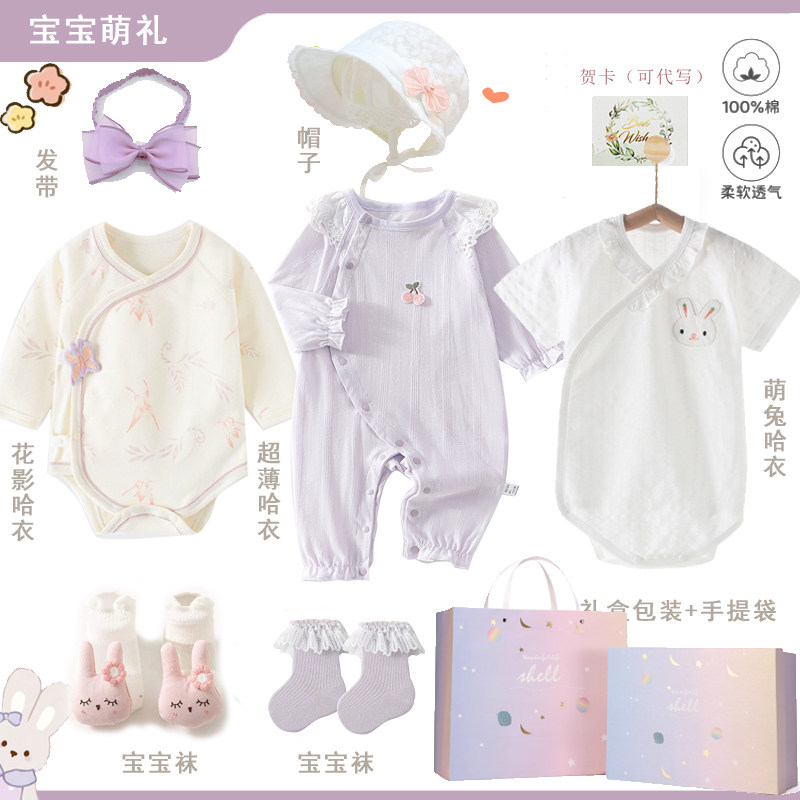 新生儿宝宝婴儿礼盒初生满月衣服礼物百天礼品周岁送礼秋冬季套装