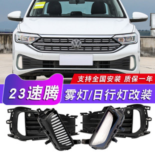 前杠灯雾灯总成虎獠牙灯日间行车灯 大众新速腾改装 适用于23 25款