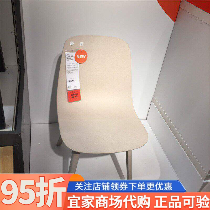 IKEA宜家奥德格椅子碗型椅座弧形靠背休闲椅用餐椅一体式