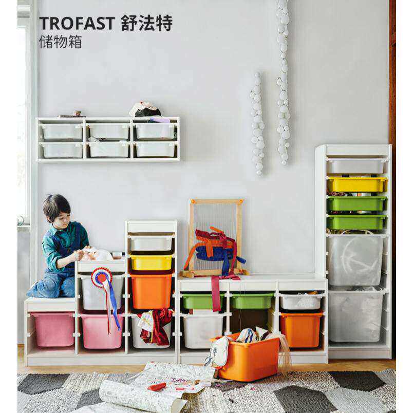IKEA宜家TROFAST舒法特塑料收纳盒儿童玩具储物盒收纳神器分层