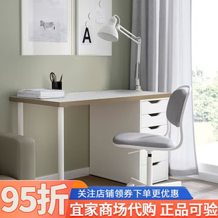IKEA宜家拉格开普阿来斯书桌抽屉柜阿迪斯支腿120/140x60厘米