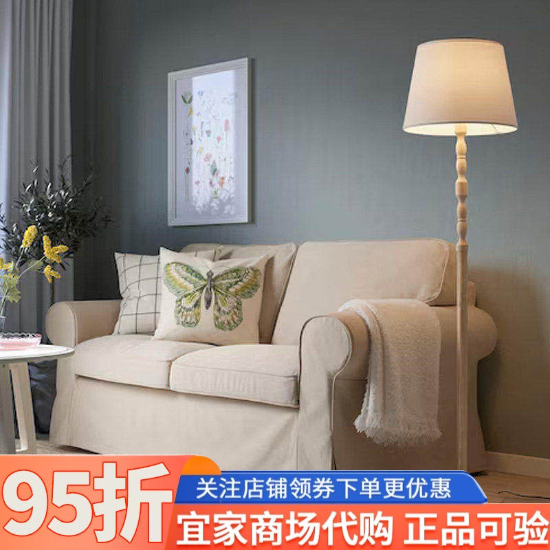 IKEA宜家克纳赫落地灯白蜡木白色150cm家用客厅装饰台灯不含灯泡