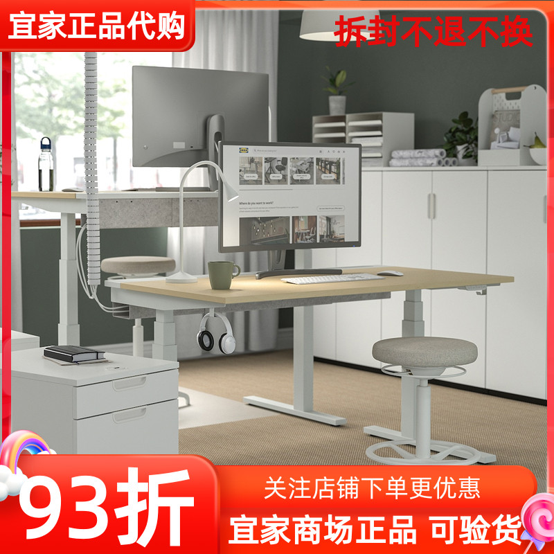 ikea宜家米特丛坐站两用式办公桌电动升降桌升降书桌140x80 厘米