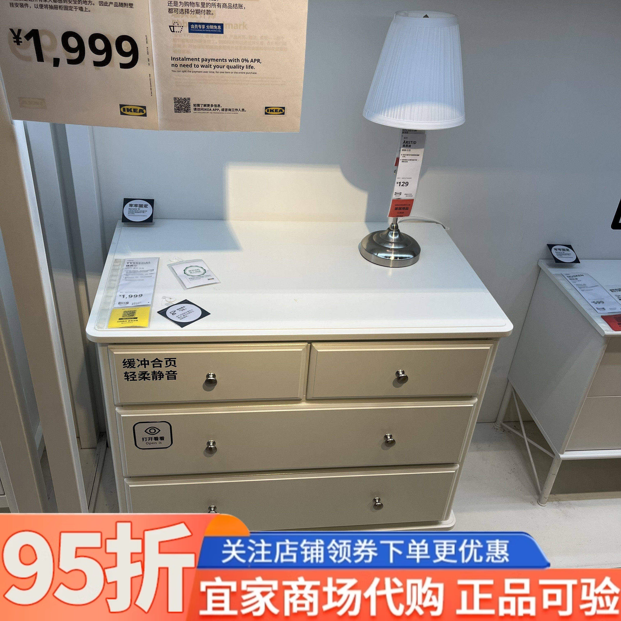 IKEA宜家提赛尔四斗抽屉柜白色87x76厘米家用卧室收纳柜斗柜