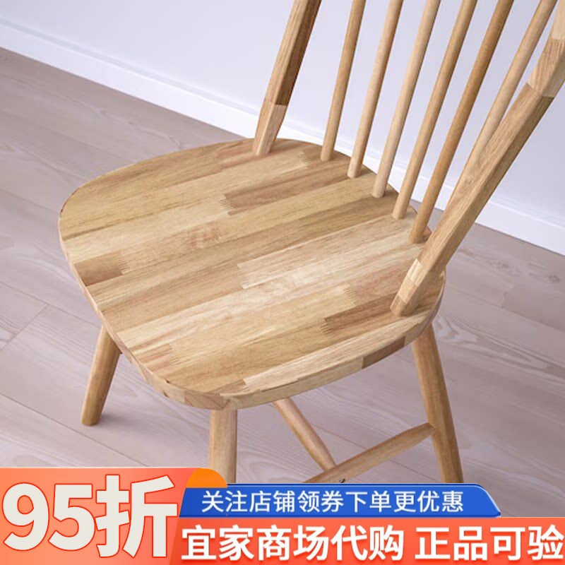 IKEA宜家斯古塔椅子相思木家用北欧靠背凳子餐椅休闲椅