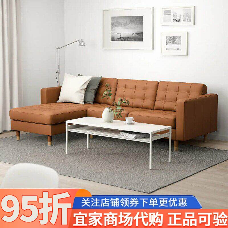 IKEA宜家兰德克纳三人沙发带贵妃椅真皮沙发简约现代头层牛皮轻奢