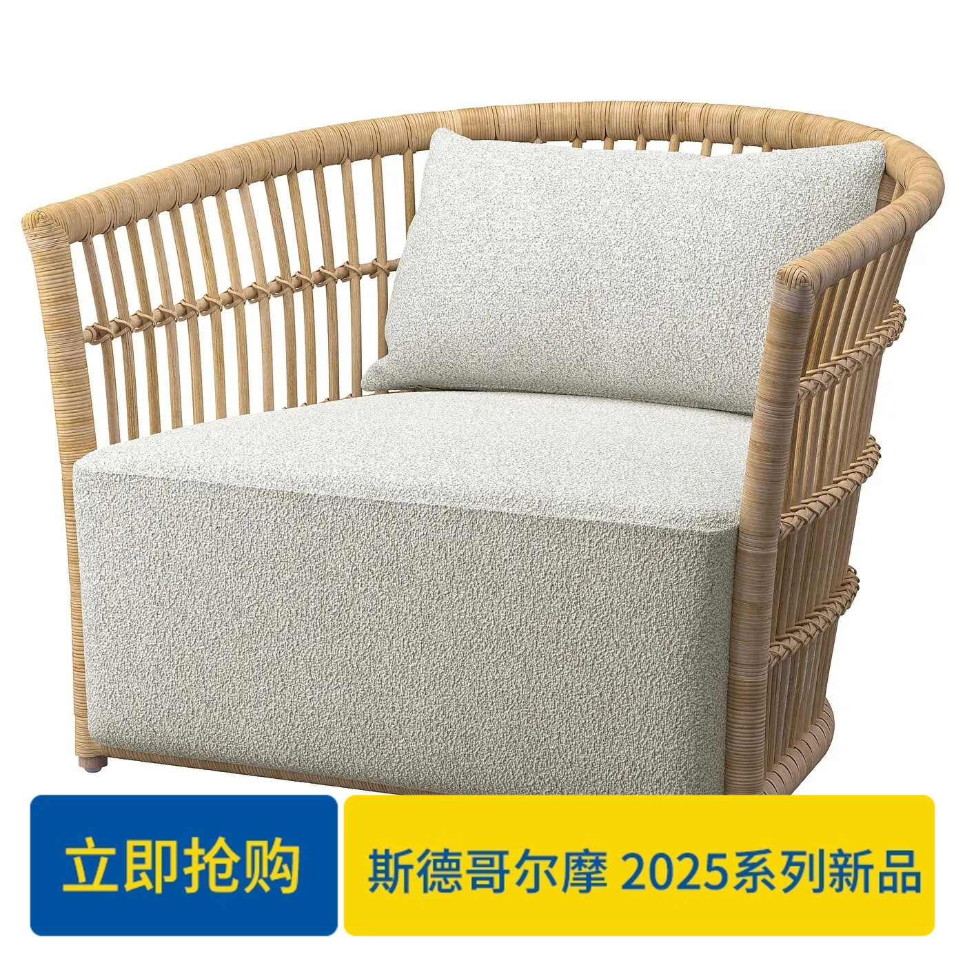 IKEA宜家斯德哥尔摩2025扶手椅藤条家用简约现代单人沙发椅休闲