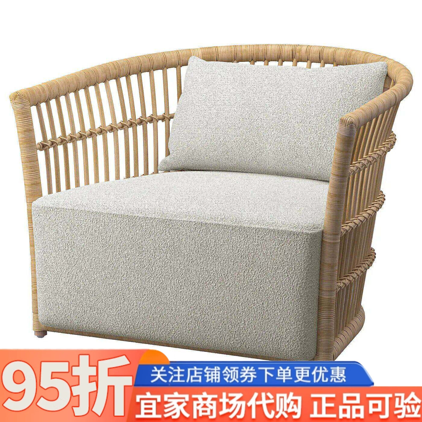 IKEA宜家斯德哥尔摩2025扶手椅藤条家用简约现代单人沙发椅休闲