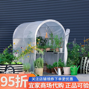 IKEA宜家奥斯帕伦塑料制温室罩透明白色123x190x190厘米家用暖房