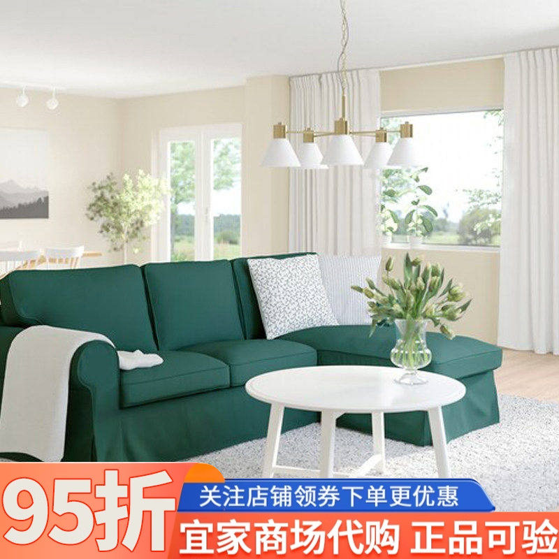 IKEA宜家爱克托三人沙发带贵妃椅托特伯深青绿色小户型简约现代
