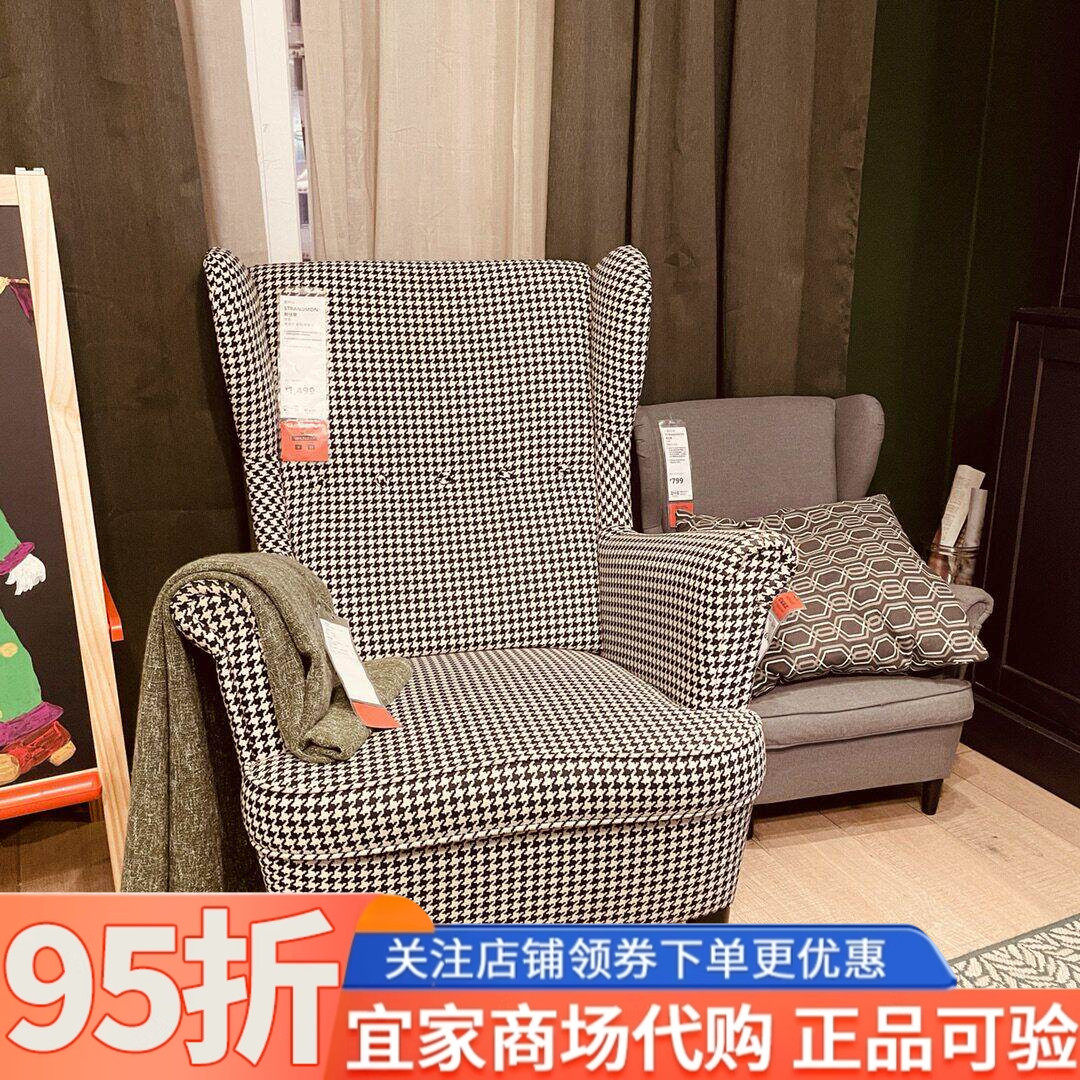 IKEA宜家 斯佳蒙 单人沙发扶手椅休闲椅公主椅靠背椅
