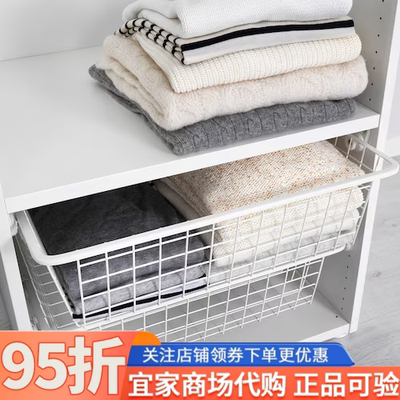 宜家耶勒帕网篮附拉出式挂杆