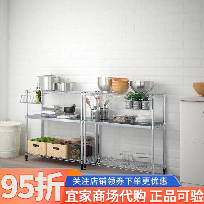 IKEA宜家 奥马尔 拼装组合钢架 厨房卫生间阳台储物层架 搁架单元