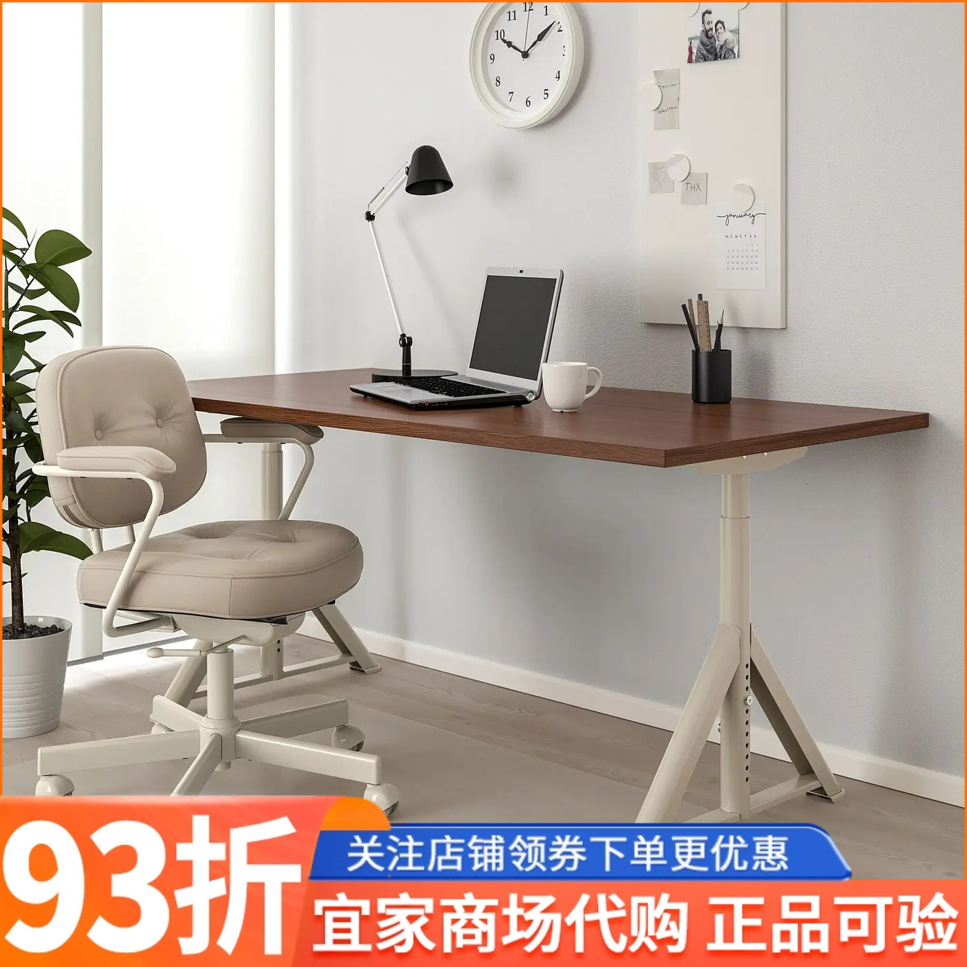 宜家IKEA伊朵森书桌可升降调节电脑办公桌学习书房写字台160x80cm