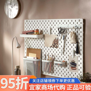 IKEA宜家斯考迪斯洞洞板小红书推荐办公桌收纳配件电竞房收纳架