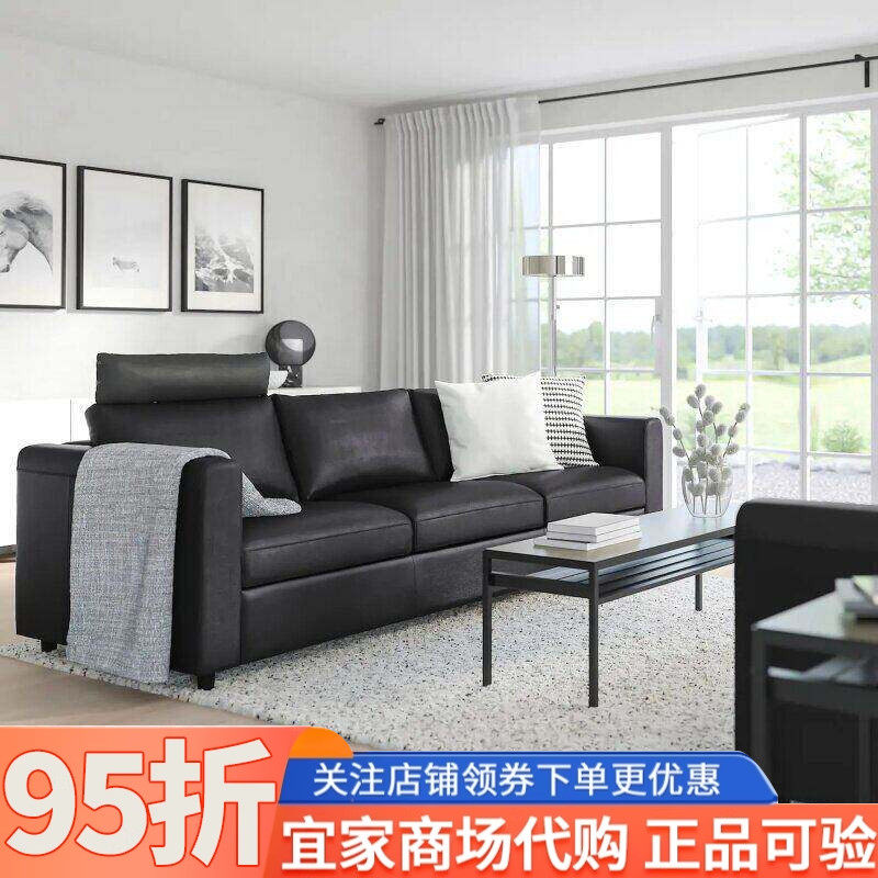 IKEA宜家维姆勒皮革三人皮艺沙发带头枕头层牛皮轻奢沙发客厅现代
