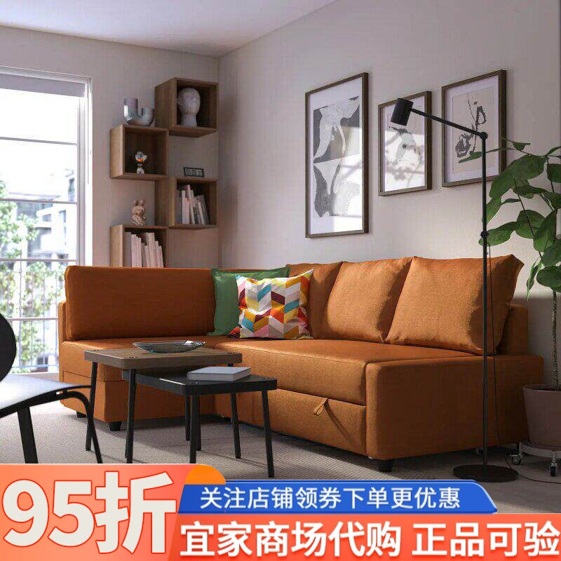 IKEA宜家弗瑞顿克拉善转角沙发床带储物折叠床现代简约沙发床