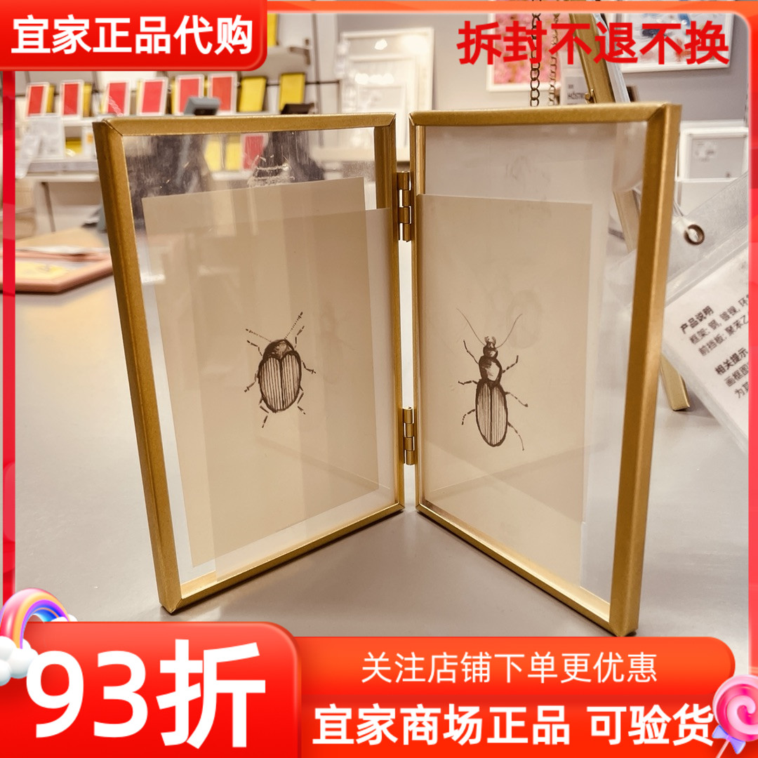 宜家国内代购画框相框照片框摆台
