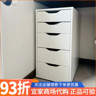 多层 IKEA宜家阿来斯抽屉柜36x70厘米家用收纳柜简约储物柜抽屉式