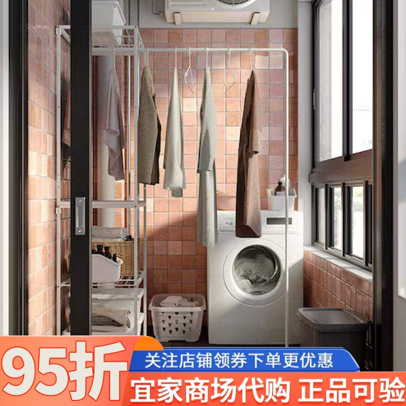 宜家约斯坦搁架带晾衣架