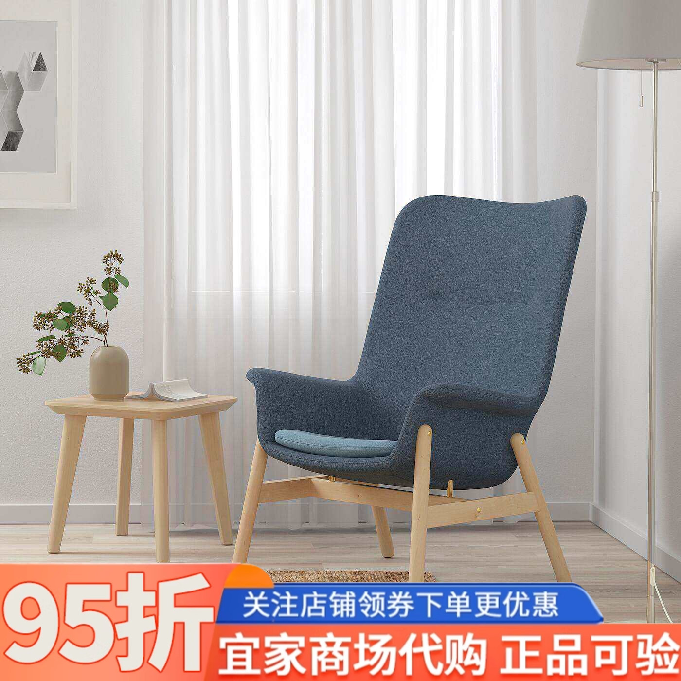IKEA宜家代购维伯高背扶手椅家用简约现代风舒适久坐靠背椅休闲椅