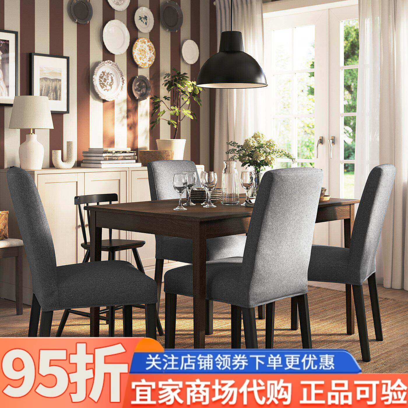 IKEA宜家代购纳辛格伯格蒙一桌四椅130/190x80厘米家用餐桌椅组合
